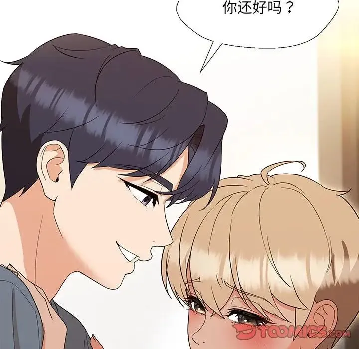 嫁入豪门的老师 - 第19話 - page 63