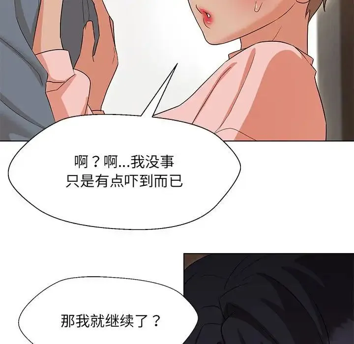 嫁入豪门的老师 - 第19話 - page 64