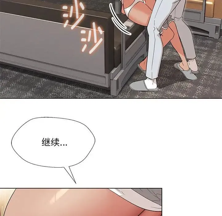 嫁入豪门的老师 - 第19話 - page 68