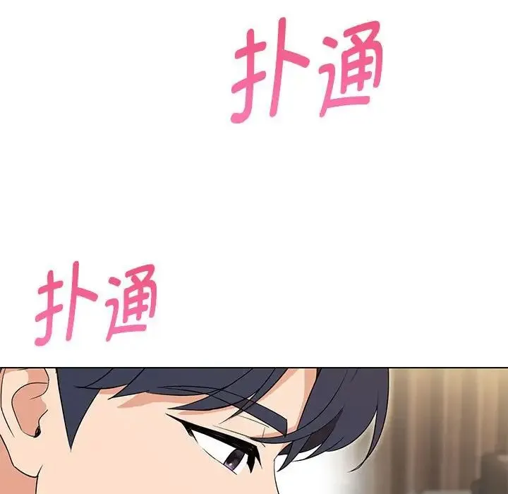 嫁入豪门的老师 - 第19話 - page 80