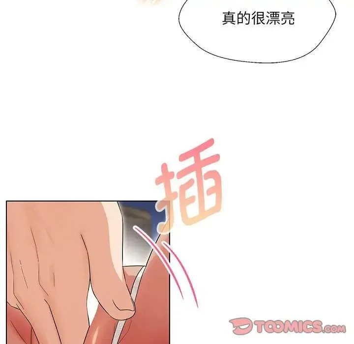嫁入豪门的老师 - 第19話 - page 93