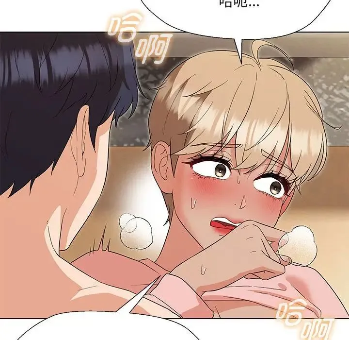 嫁入豪门的老师 - 第19話 - page 98