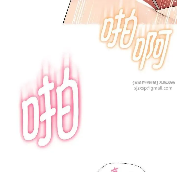 嫁入豪门的老师 - 第19話 - page 120