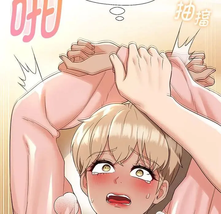 嫁入豪门的老师 - 第19話 - page 139