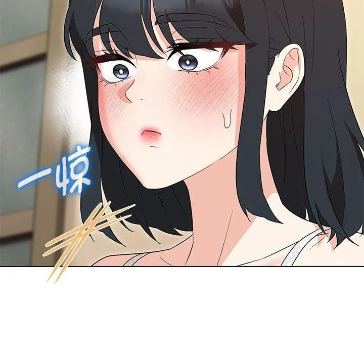 嫁入豪门的老师 - 第30話 - page 17