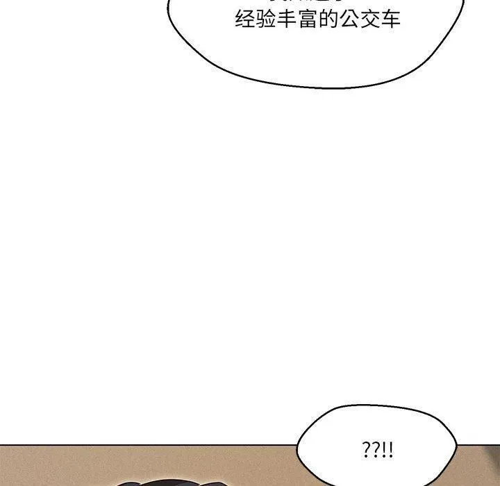 嫁入豪门的老师 - 第30話 - page 25