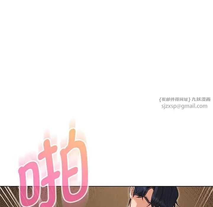 嫁入豪门的老师 - 第30話 - page 37
