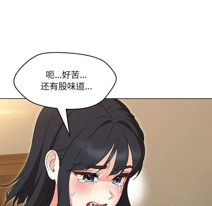 嫁入豪门的老师 - 第30話 - page 56