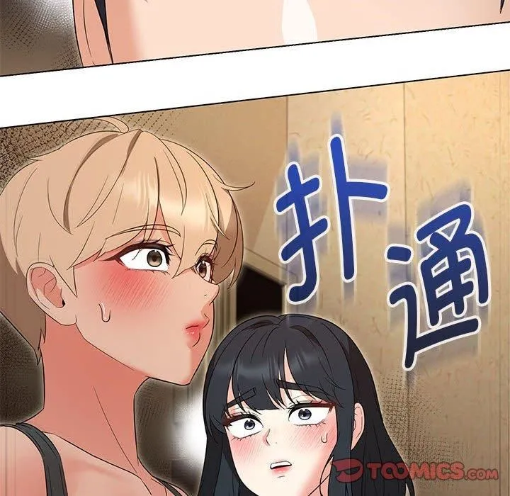 嫁入豪门的老师 - 第30話 - page 63