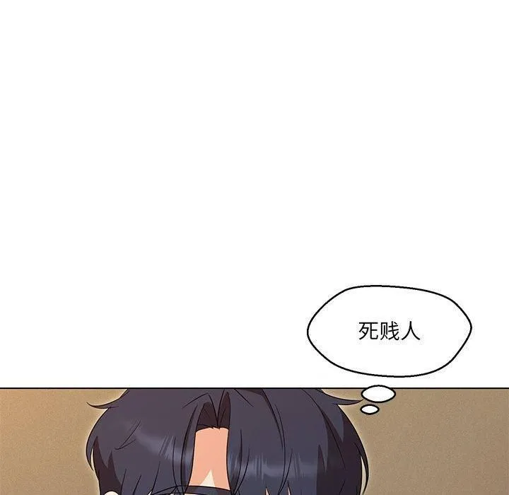 嫁入豪门的老师 - 第30話 - page 68