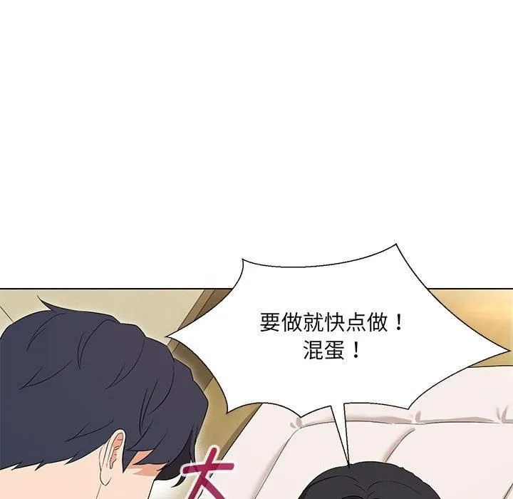 嫁入豪门的老师 - 第30話 - page 72