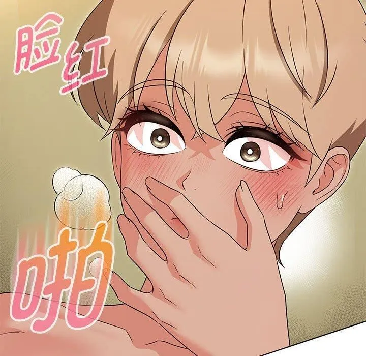 嫁入豪门的老师 - 第30話 - page 114