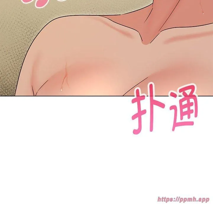 嫁入豪门的老师 - 第30話 - page 140