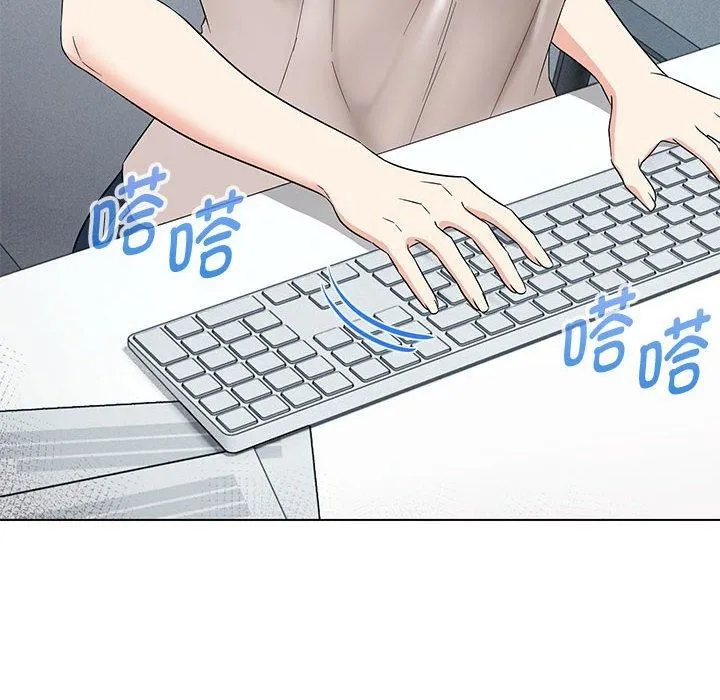 嫁入豪门的老师 - 第33話 - page 6