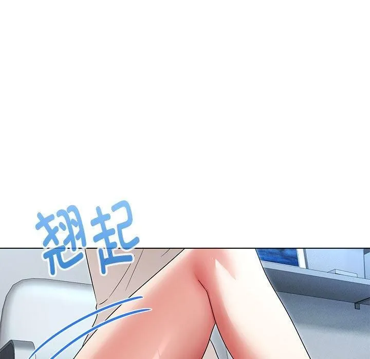 嫁入豪门的老师 - 第33話 - page 7