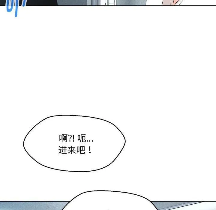 嫁入豪门的老师 - 第33話 - page 19