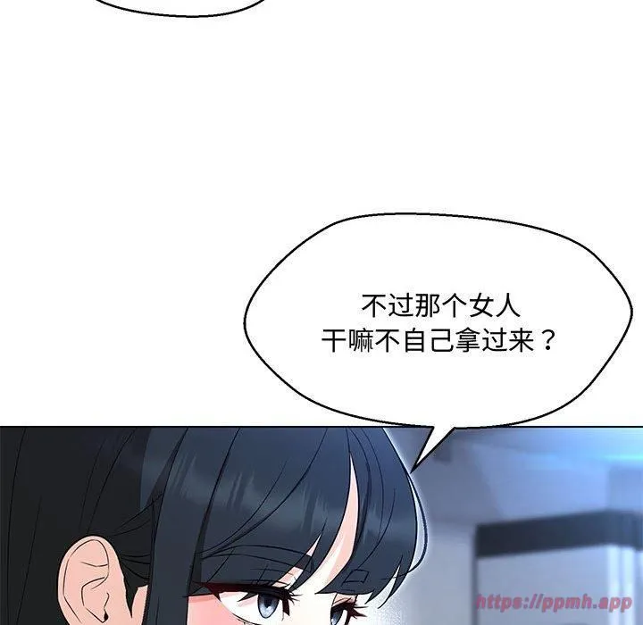 嫁入豪门的老师 - 第33話 - page 30
