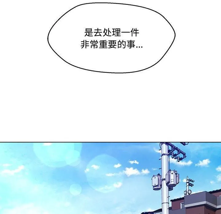 嫁入豪门的老师 - 第33話 - page 36