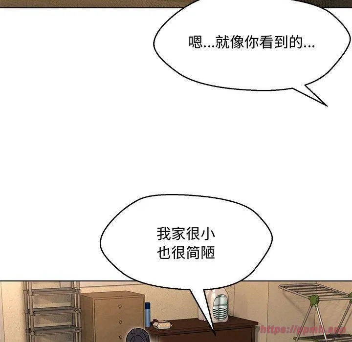 嫁入豪门的老师 - 第33話 - page 40
