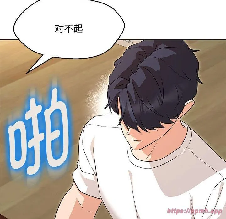 嫁入豪门的老师 - 第33話 - page 50