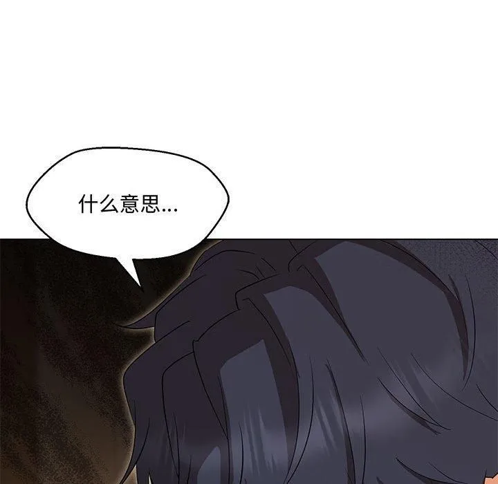 嫁入豪门的老师 - 第33話 - page 56