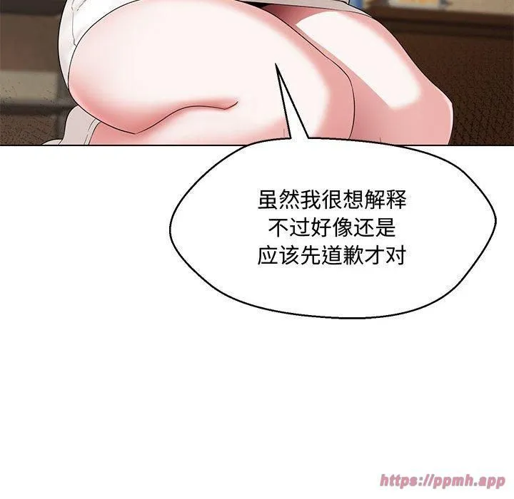 嫁入豪门的老师 - 第33話 - page 60