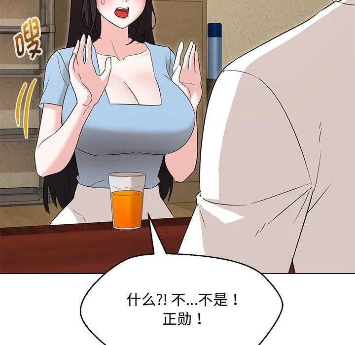 嫁入豪门的老师 - 第33話 - page 65
