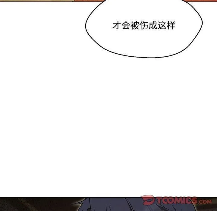 嫁入豪门的老师 - 第33話 - page 75