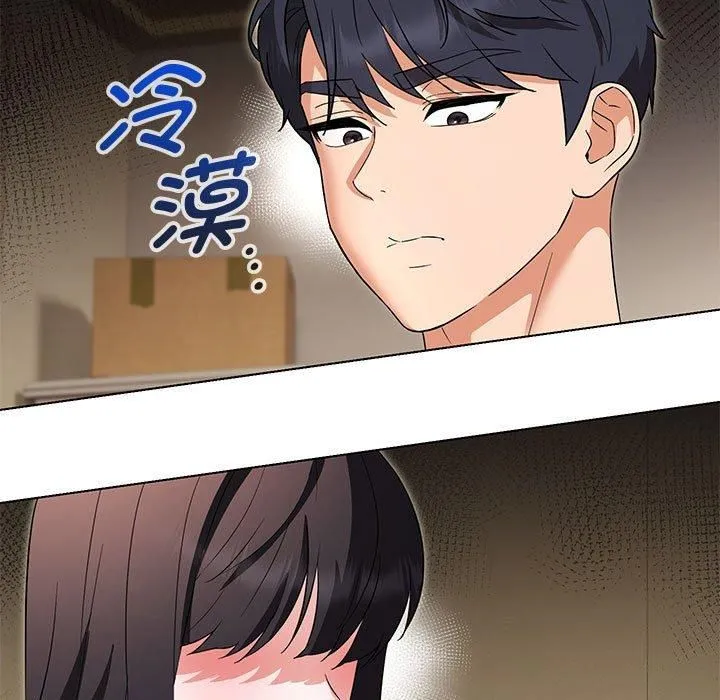 嫁入豪门的老师 - 第33話 - page 76