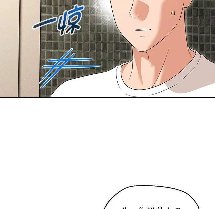 嫁入豪门的老师 - 第33話 - page 91