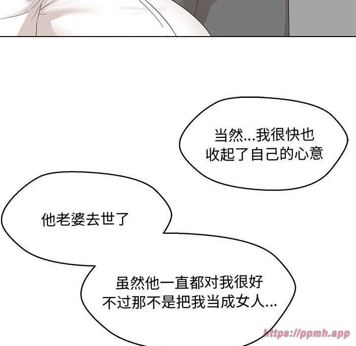 嫁入豪门的老师 - 第33話 - page 100