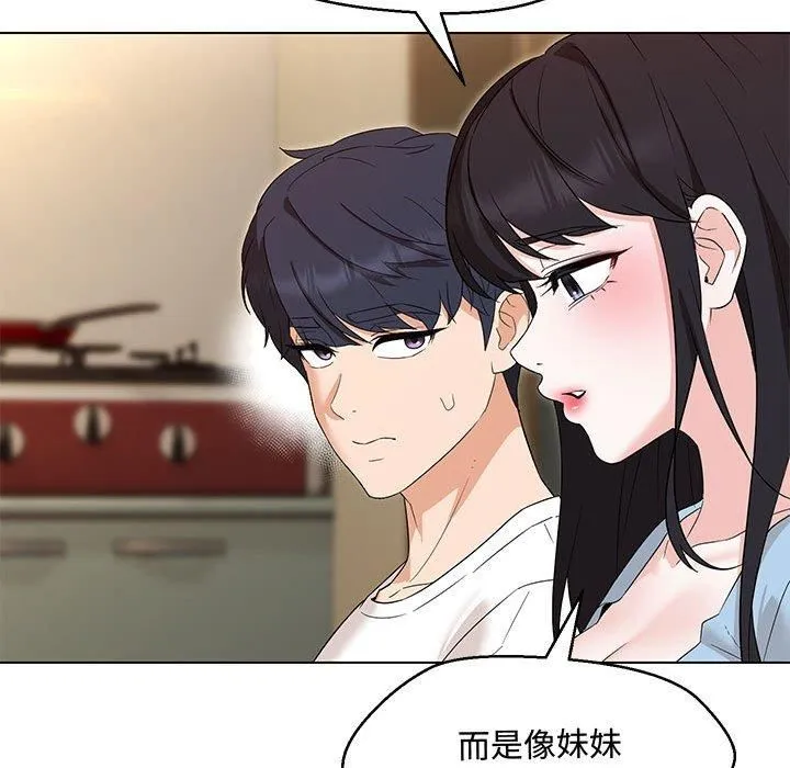 嫁入豪门的老师 - 第33話 - page 101