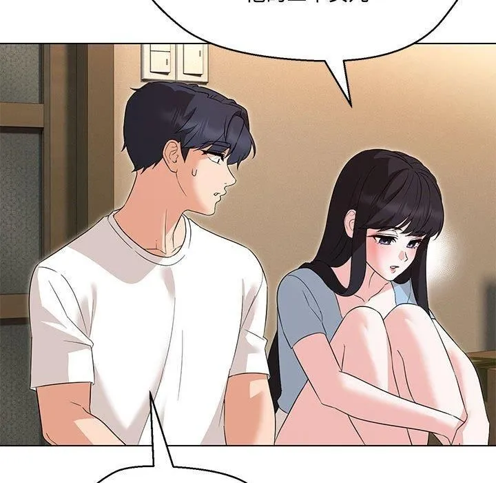 嫁入豪门的老师 - 第33話 - page 108