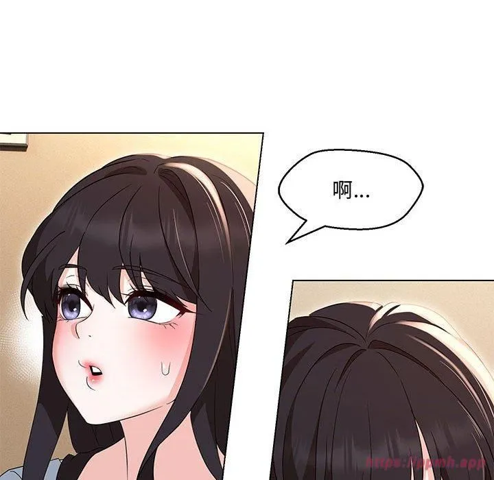 嫁入豪门的老师 - 第33話 - page 120