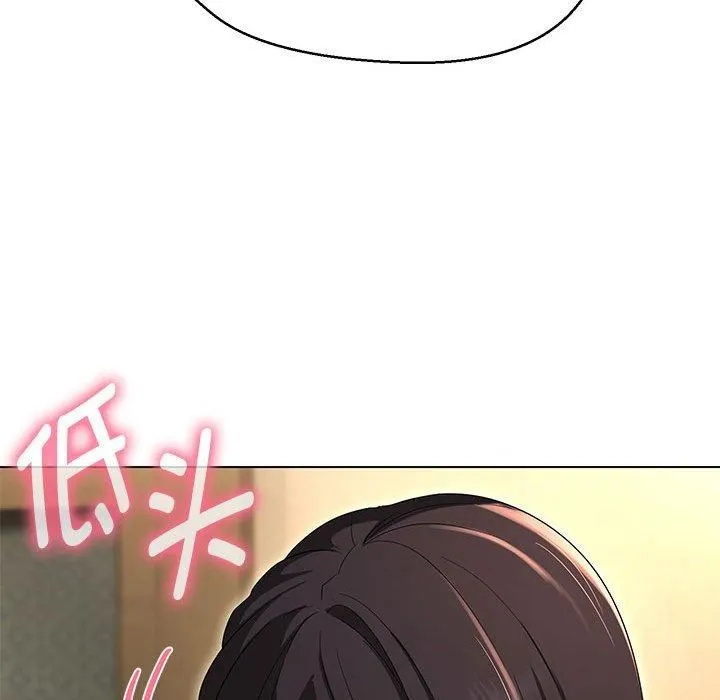 嫁入豪门的老师 - 第33話 - page 125