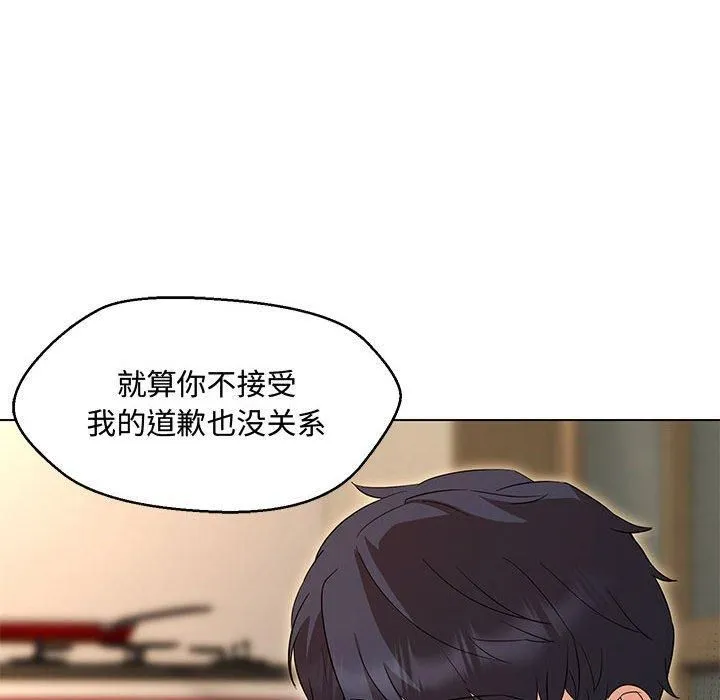 嫁入豪门的老师 - 第33話 - page 136