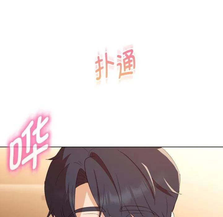 嫁入豪门的老师 - 第39話 - page 6