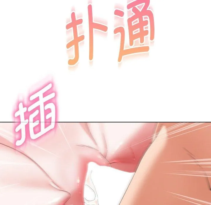 嫁入豪门的老师 - 第39話 - page 13