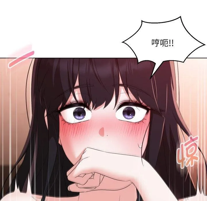 嫁入豪门的老师 - 第39話 - page 15