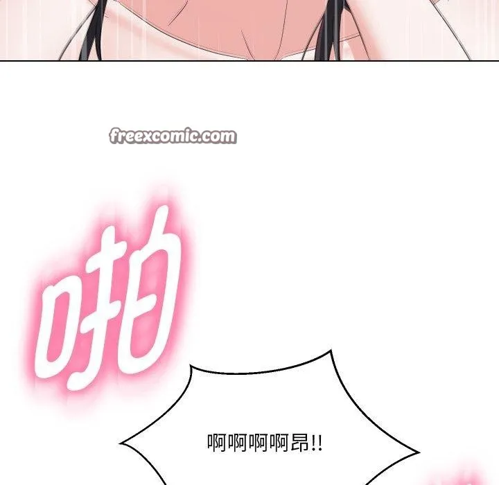 嫁入豪门的老师 - 第39話 - page 16