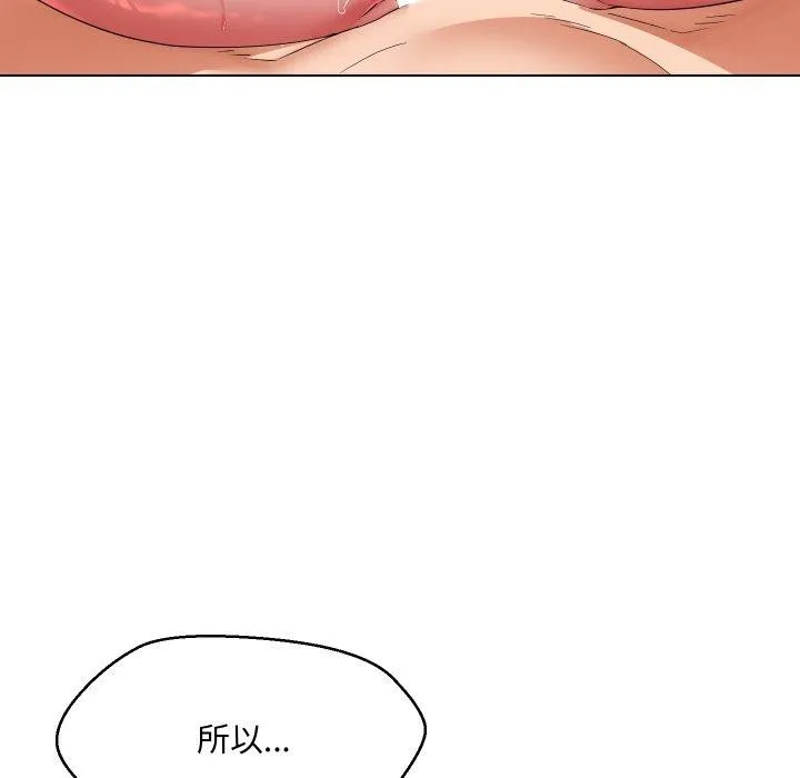 嫁入豪门的老师 - 第39話 - page 27