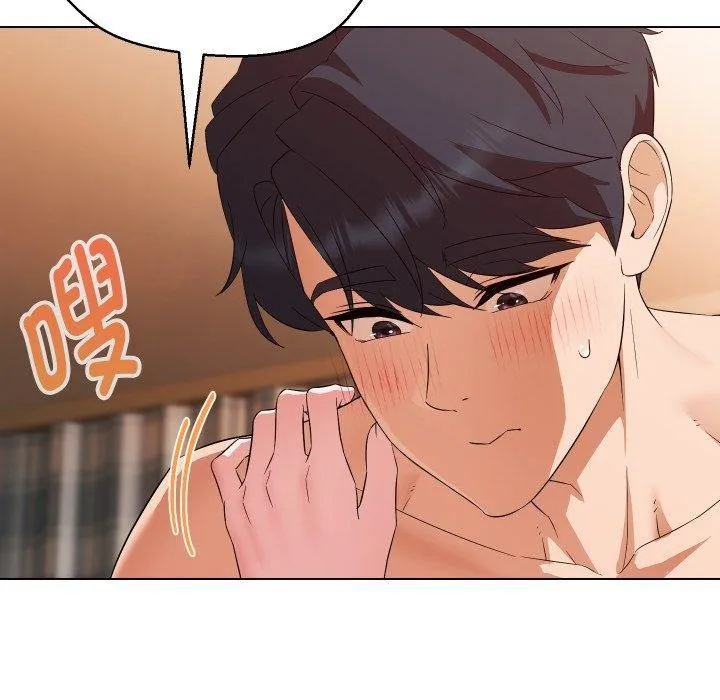 嫁入豪门的老师 - 第39話 - page 28