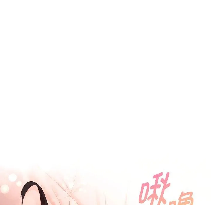 嫁入豪门的老师 - 第39話 - page 29