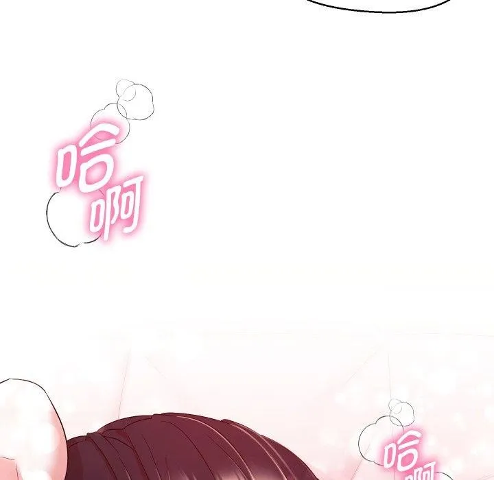 嫁入豪门的老师 - 第39話 - page 34