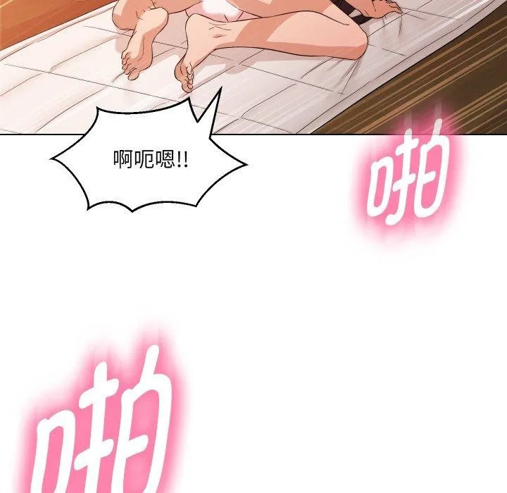 嫁入豪门的老师 - 第39話 - page 39