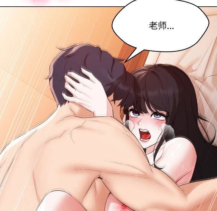 嫁入豪门的老师 - 第39話 - page 42