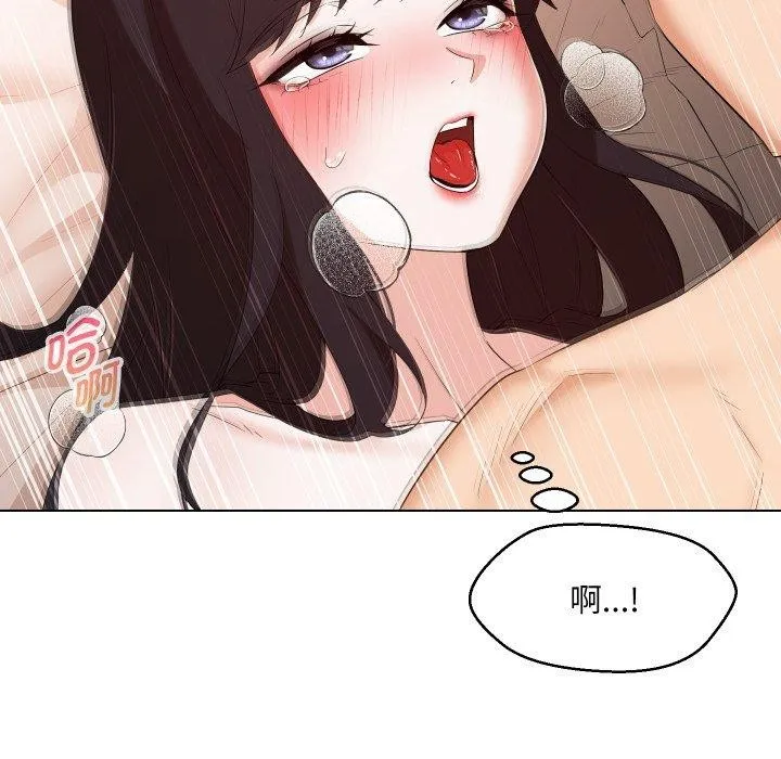 嫁入豪门的老师 - 第39話 - page 53