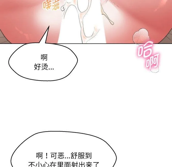 嫁入豪门的老师 - 第39話 - page 60