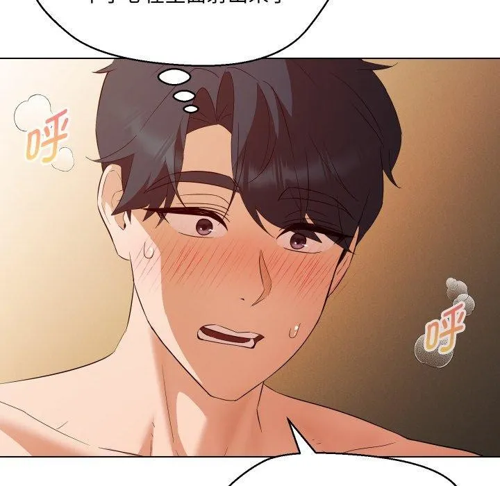 嫁入豪门的老师 - 第39話 - page 61