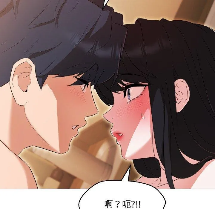 嫁入豪门的老师 - 第39話 - page 71